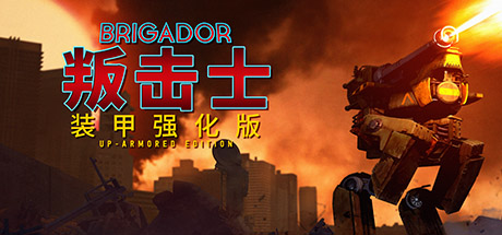 战团：强化装甲版 叛击士 Brigador: Up-Armored Edition mac版游戏免费下载